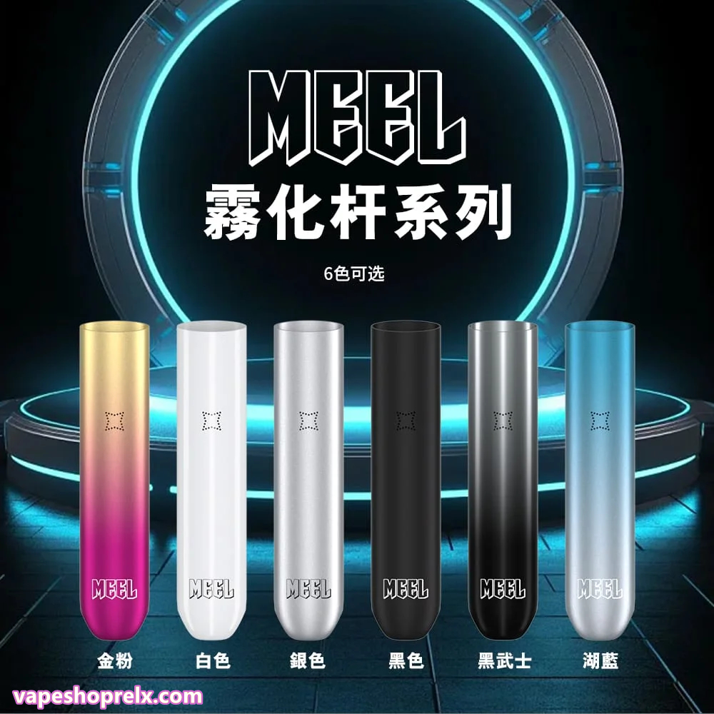 MEEL主機