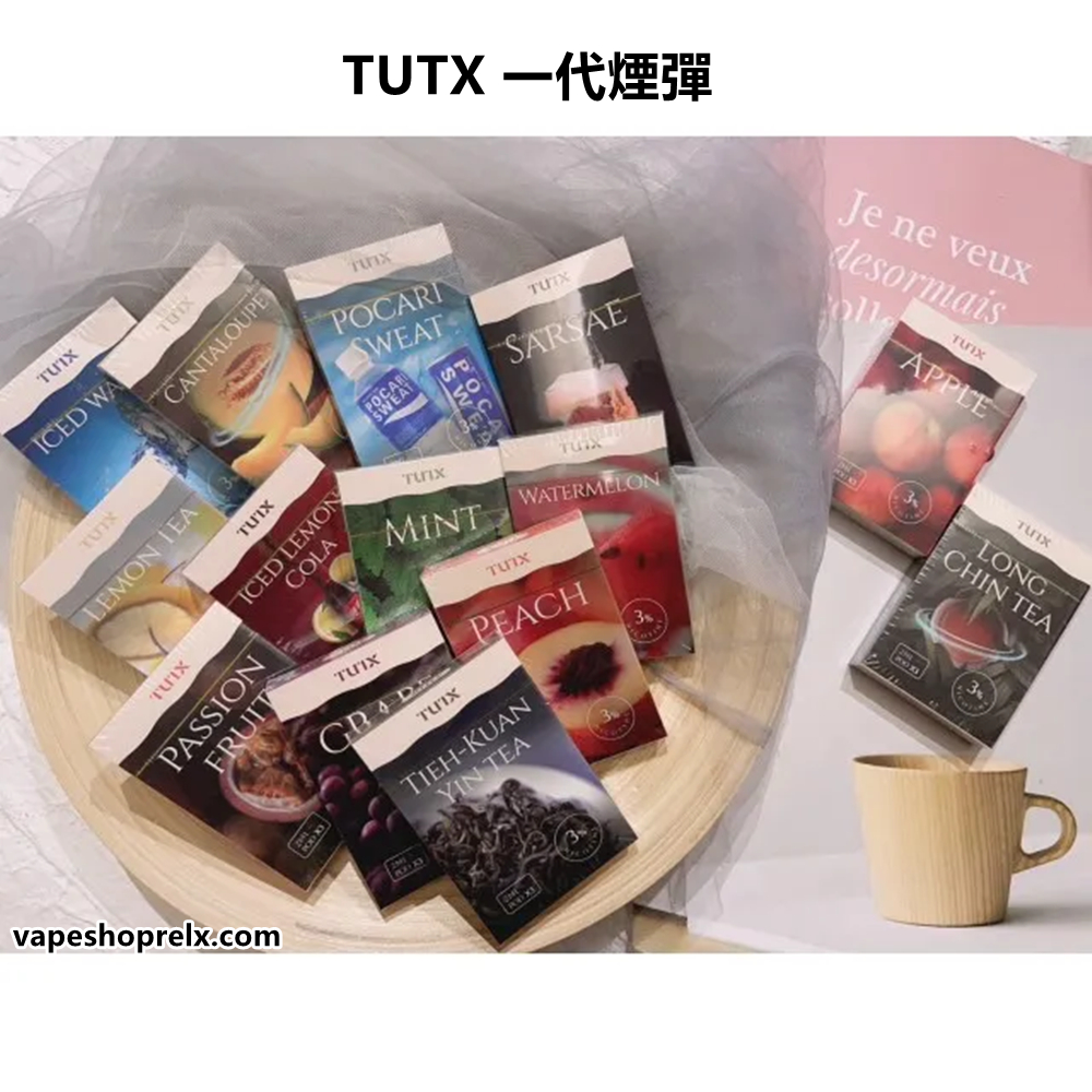 TUTX煙彈