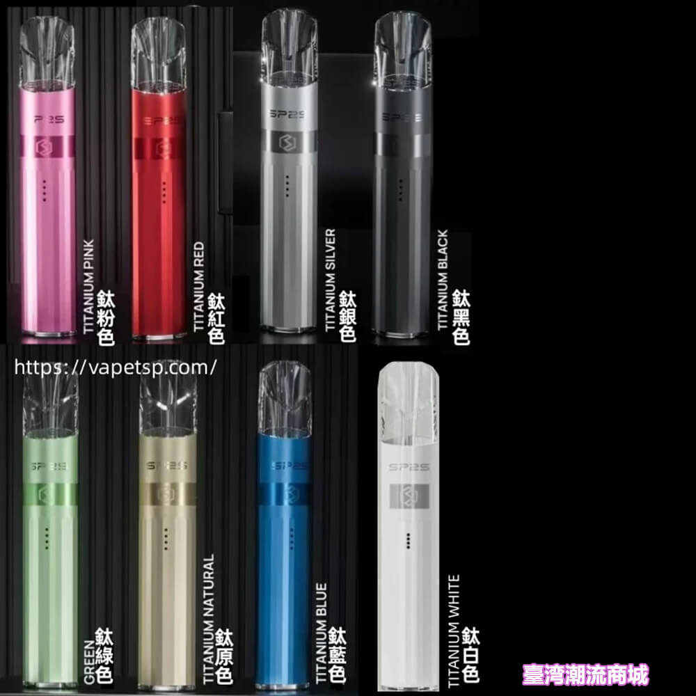 SP2S鈦色發光主機 SP2S鈦色發光主機