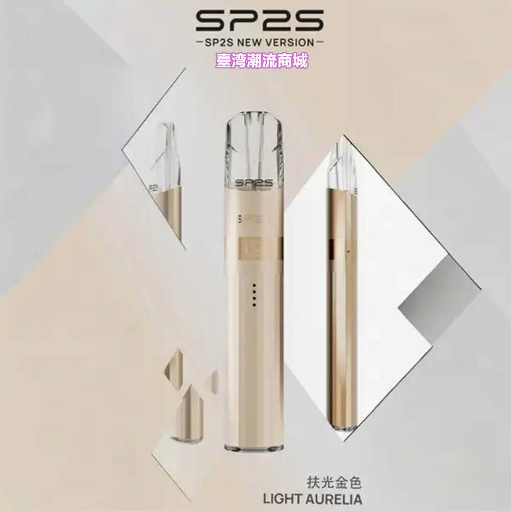 SP2S鈦色發光主機 SP2S鈦色發光主機