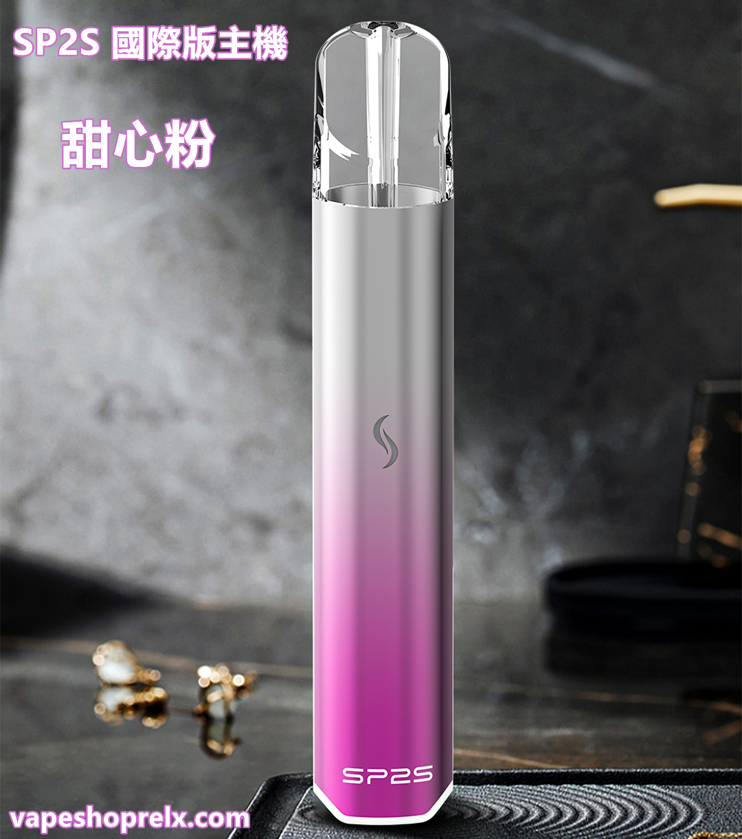 SP2s 國際版主機 SP2s 國際版主機
